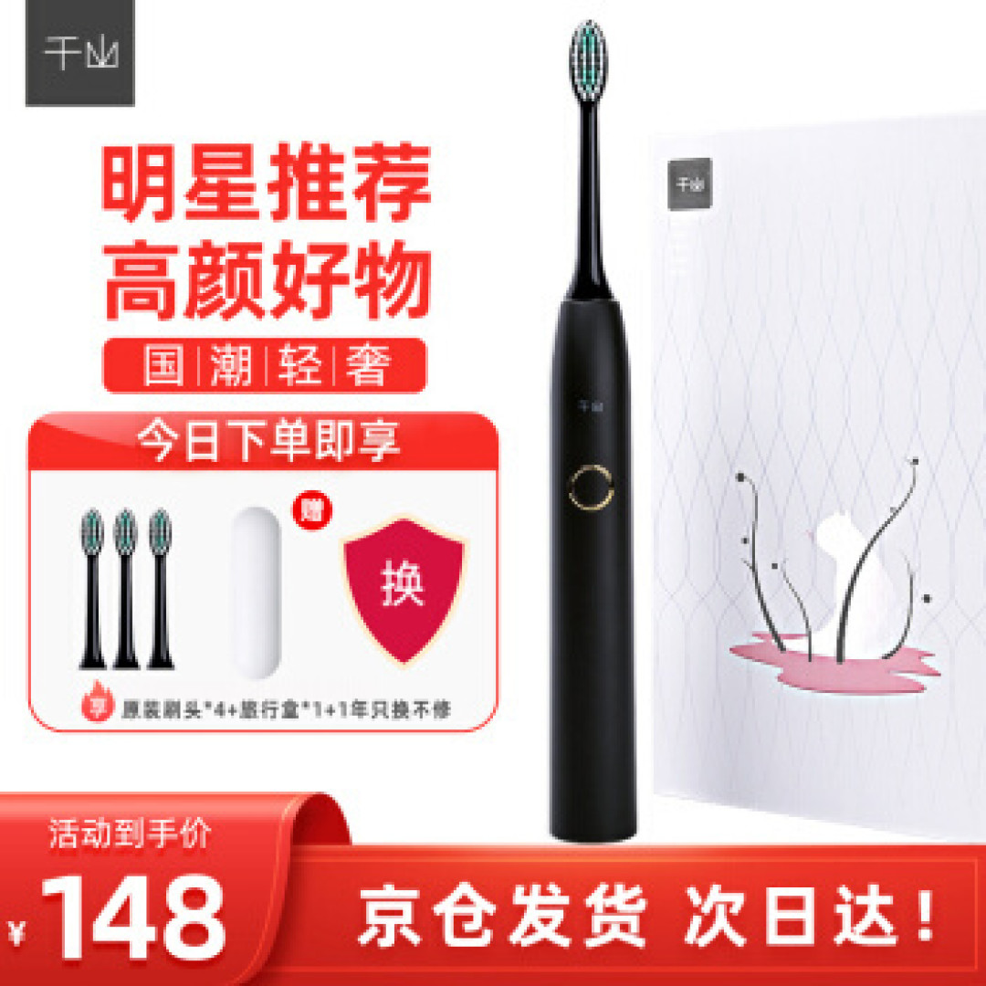 关爱牙齿更关心你,吐血整理电动牙刷选购攻略
