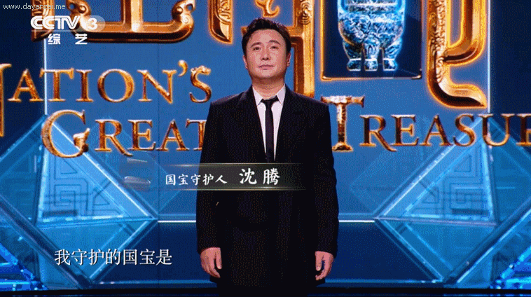 又一次给央视跪了,看过《国家宝藏》,你和娃都会迷上这些“活着的国宝”