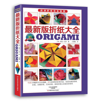 挑战一张纸折出36个人物，网友：眼睛看懂了，脑子懵了！