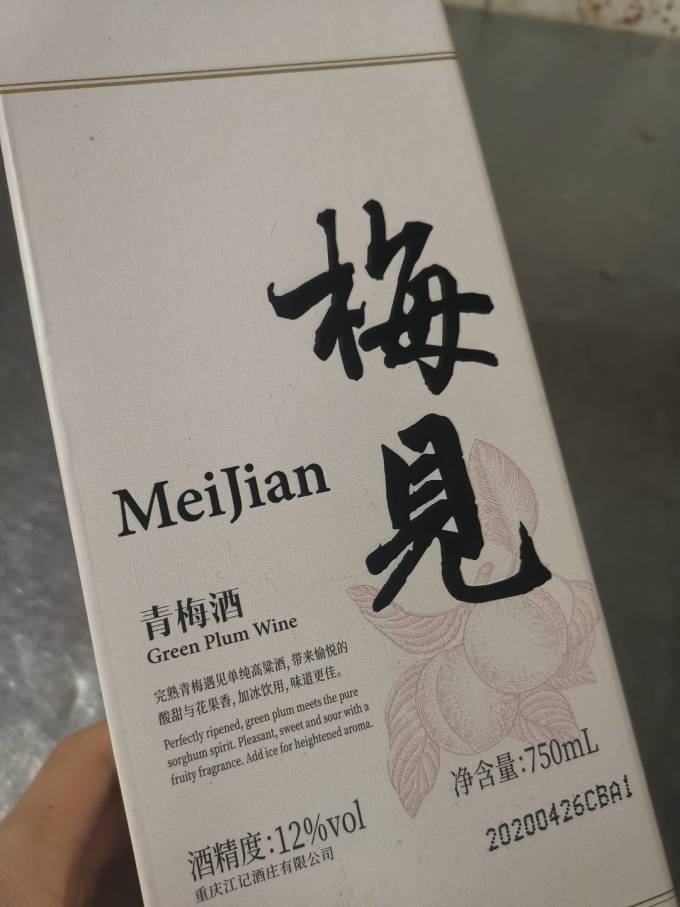 梅见白酒怎么样 梅见青梅酒_什么值得买