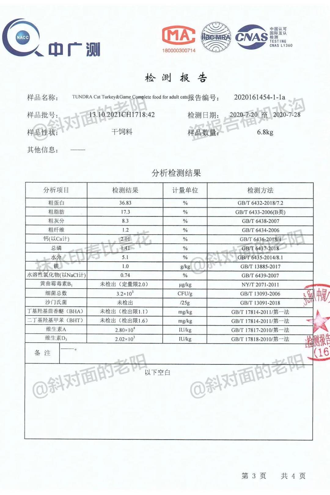 德系猫粮大揭秘,人食级原料?虎狼习性配方?简单粗暴入股不亏?