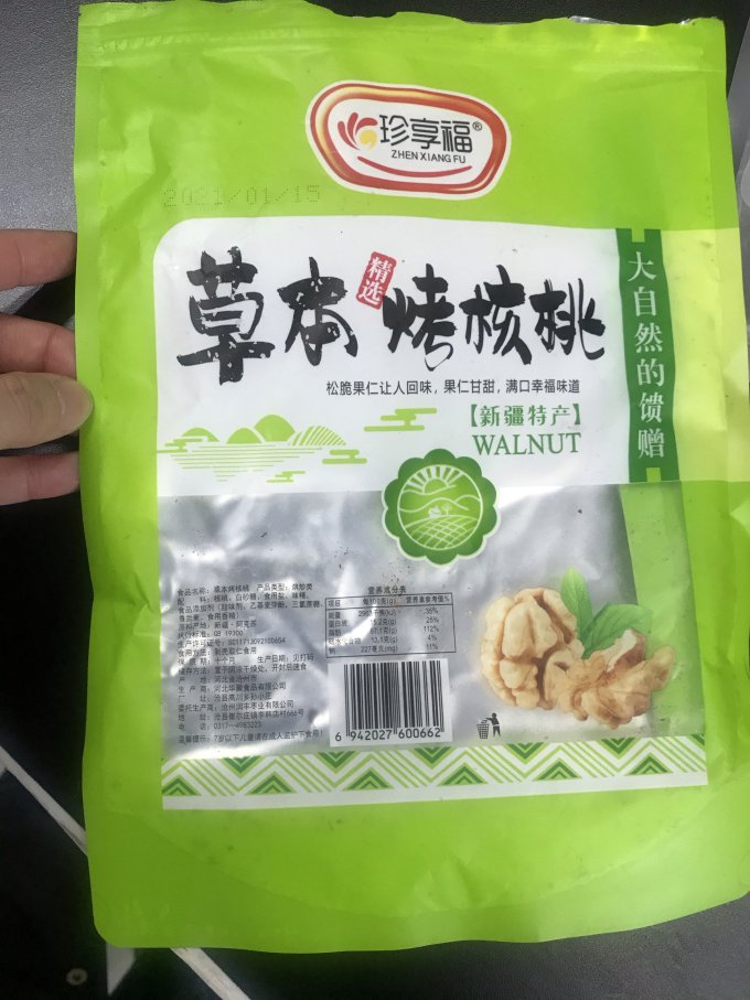 坚果炒货