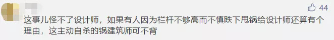 网红地标变“杀人建筑”！1年内3起自杀事件惨遭关闭，网友：自杀行为“设计”买单？