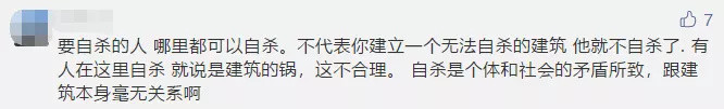 网红地标变“杀人建筑”！1年内3起自杀事件惨遭关闭，网友：自杀行为“设计”买单？