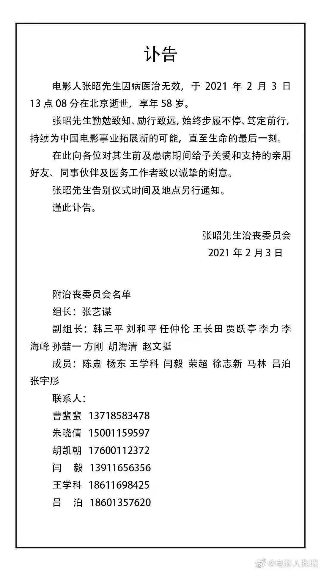 行业最不容易的电影大佬,走了