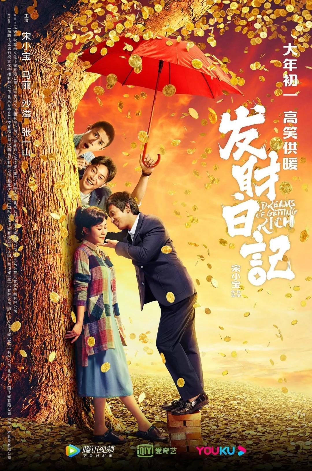 好久不见的宋小宝,脱胎换骨了?