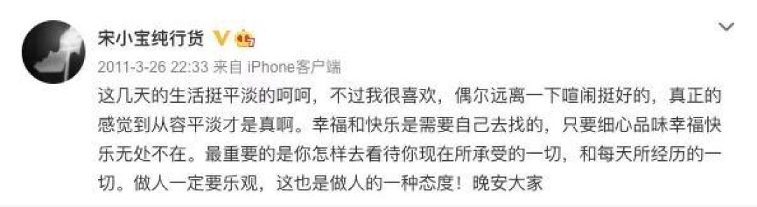 好久不见的宋小宝,脱胎换骨了?
