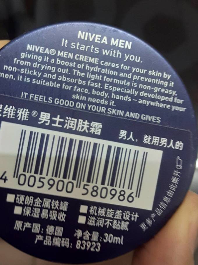 妮维雅男士乳液/面霜