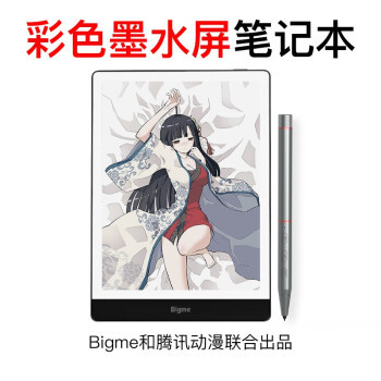 “出色”阅读+出色办公，大我Bigme S3 Color7.8寸彩色墨水屏智能笔记本深度测评