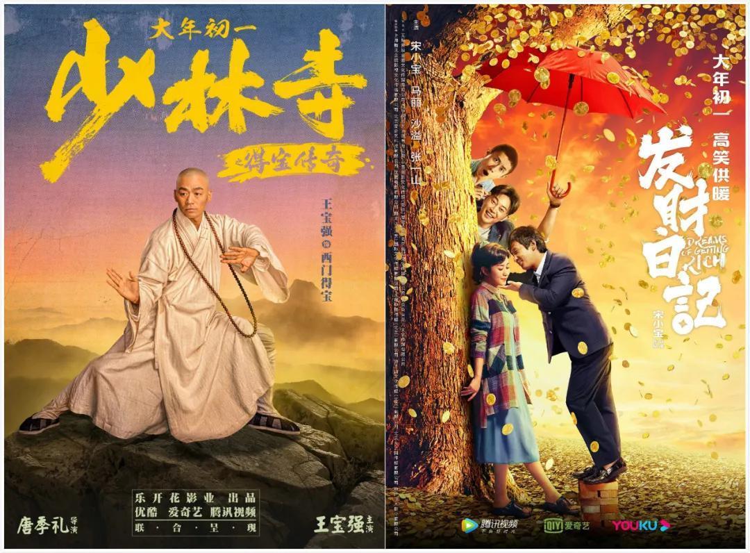 王宝强、宋小宝相继加入线上春节档,这是在线影院的新拐点吗?