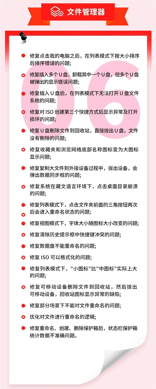 银河麒麟桌面操作系统V10发布2101更新，重点强化对国产硬件的支持