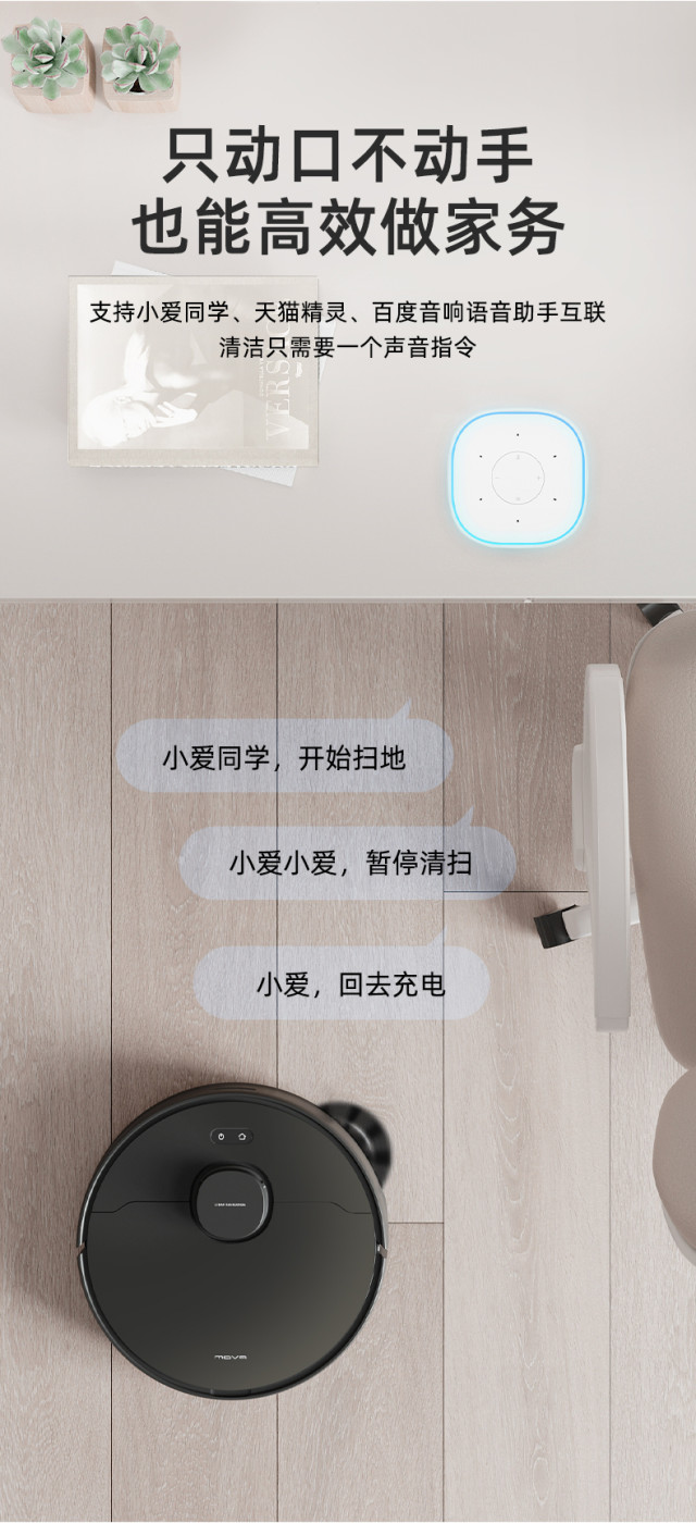 MOVA L600扫拖机器人