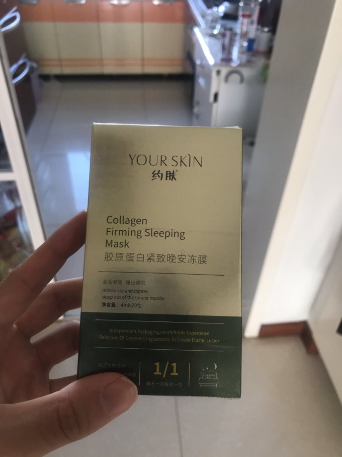 约肤面膜贴