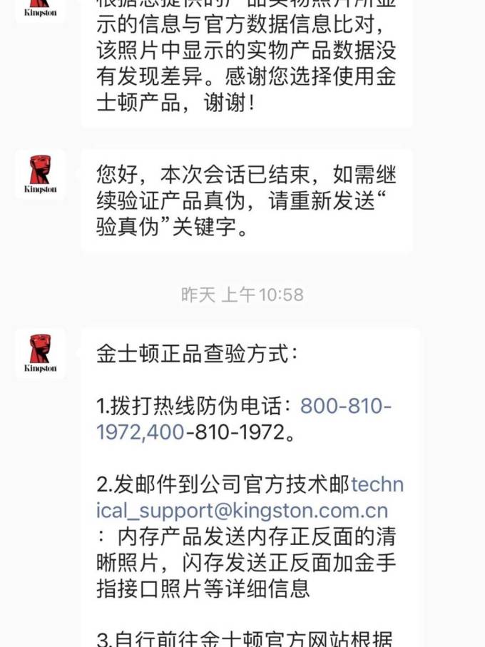 金士顿笔记本内存