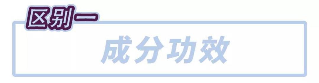 《护肤版 · 开心消消乐》！一键带你摸清这些“双胞胎姐妹”！