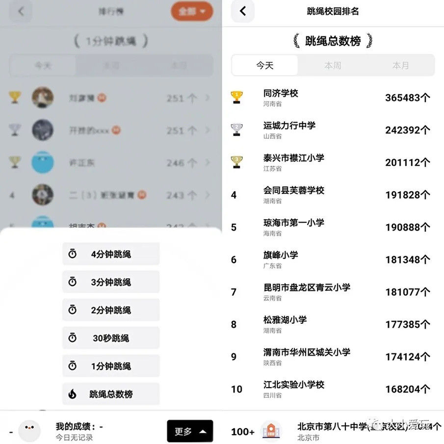 这都是些什么神仙APP！娃跟着它轻松跳绳就破千，还能带着娃一起学舞蹈！