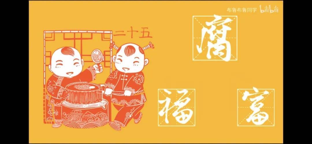 大语文时代,中国年我要这么过!