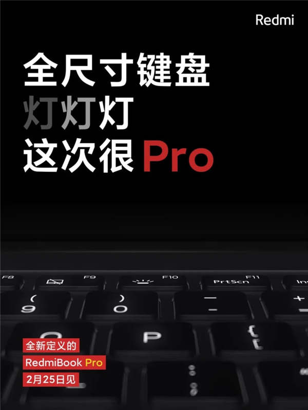 官宣：RedmiBook Pro 笔记本将与 Redmi K40 同台亮相