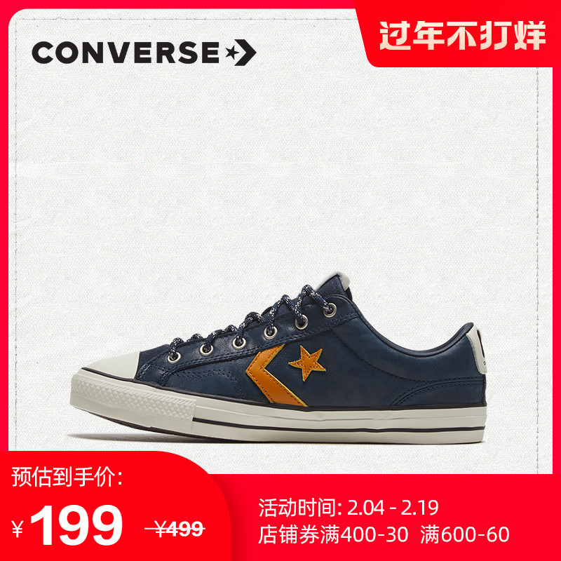 CONVERSE匡威Star Player经典星箭复古低帮板鞋