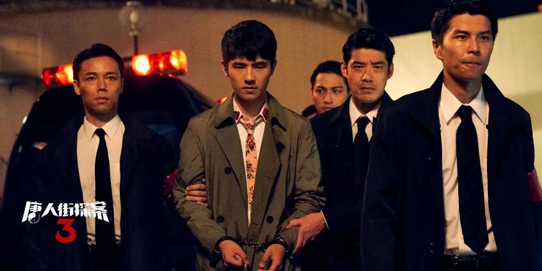 如今《唐人街探案》网剧也顺势推出,所有剧集都和电影三部曲相互关联