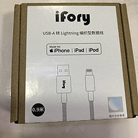 ifory mfi认证苹果数据线