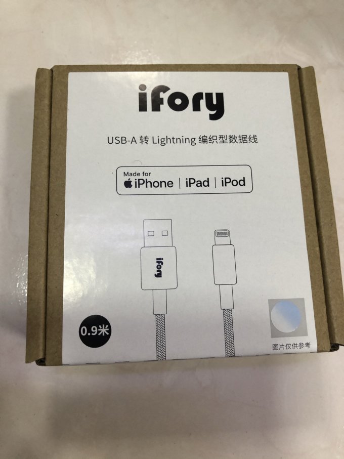 安福瑞数据线