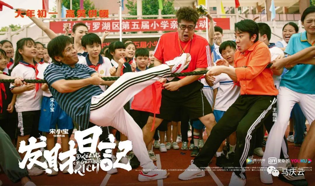 宋小宝《发财日记》上映,一个严肃题材,被嬉皮笑脸毁掉了