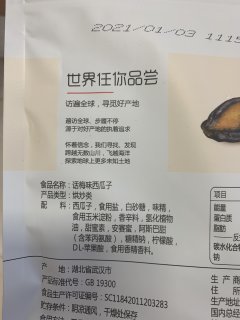 年货推荐，饱满又香脆的西瓜子
