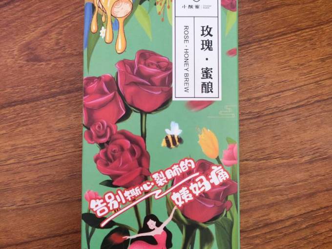 小酿蜜蜂蜜