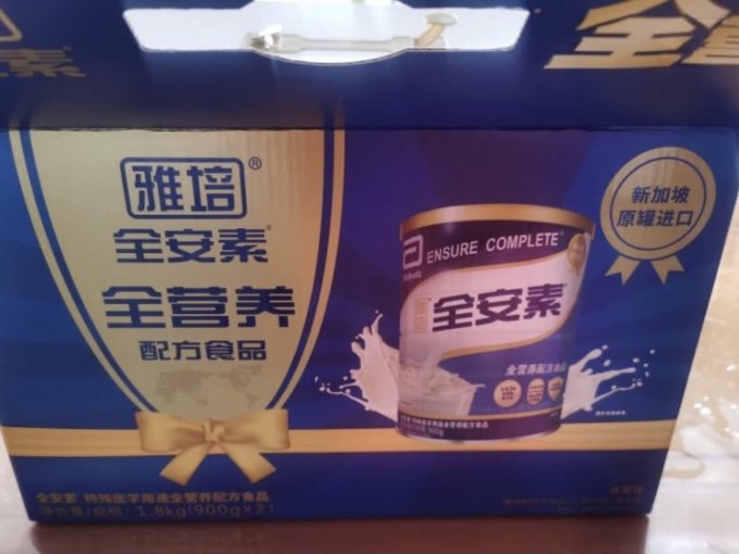 雅培成人奶粉