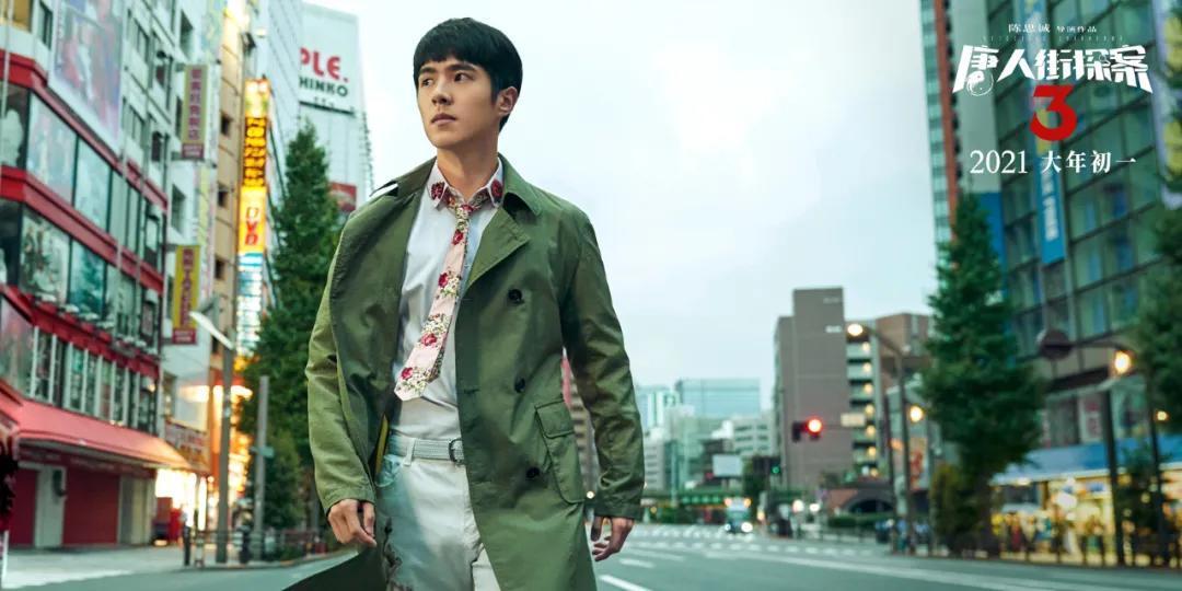 《唐人街探案3》的“十宗罪”与“三毒”