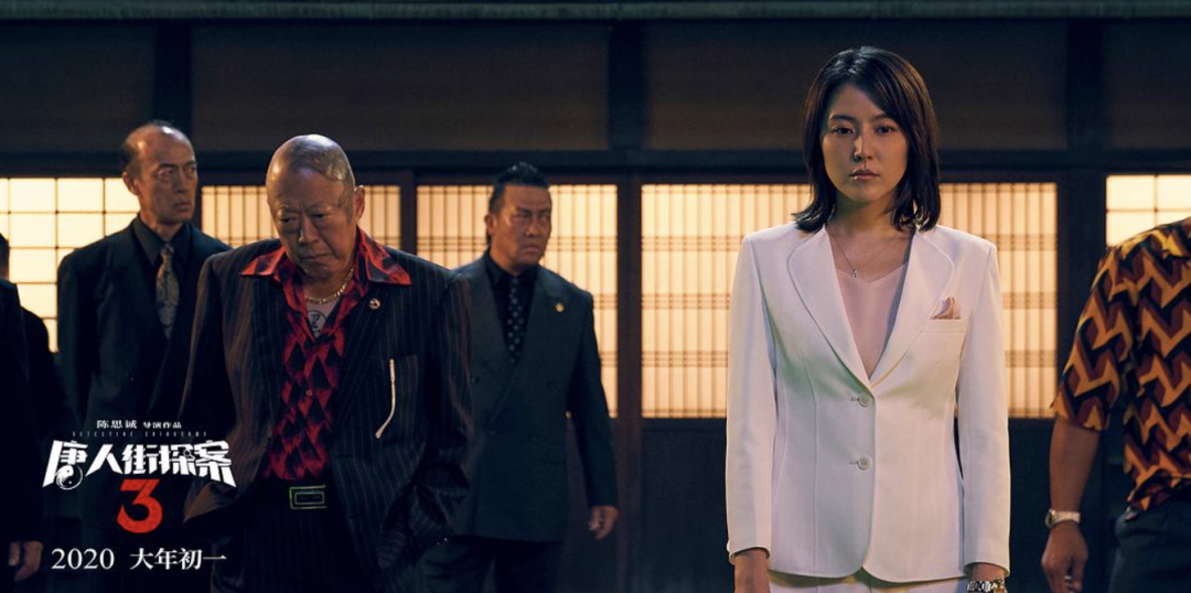 《唐人街探案3》的“十宗罪”与“三毒”
