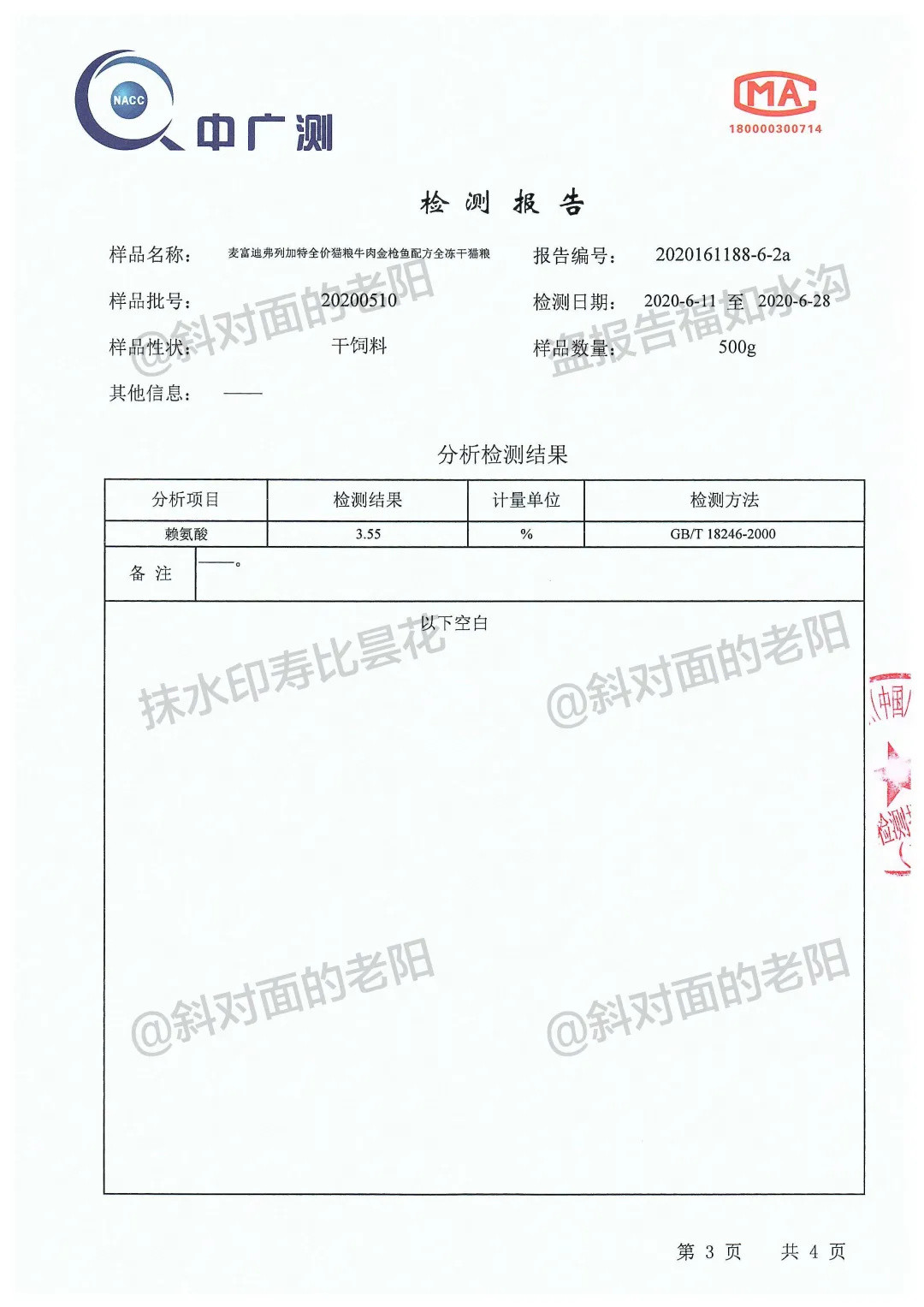 谢霆锋代言、何炅夸香、邓伦猛吃的「麦富迪」到底能不能行？