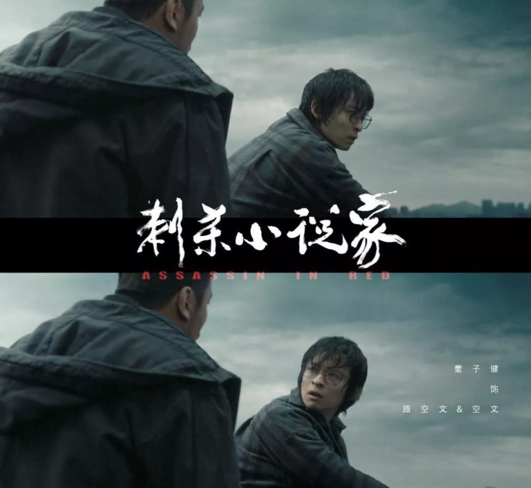 《刺杀小说家》,好看的东方奇幻,有实力的春节档黑马