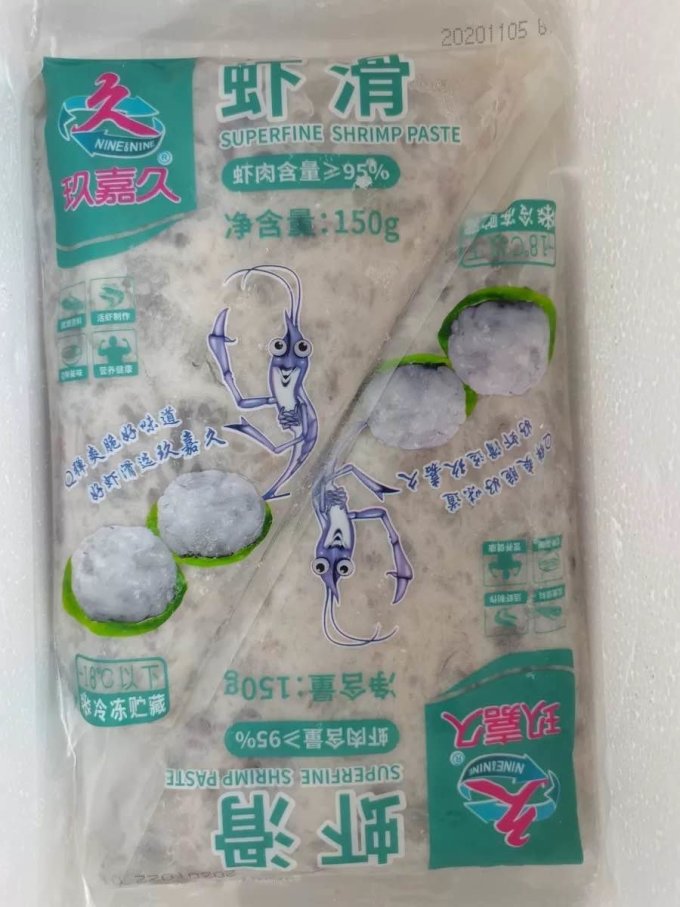 玖嘉久海鲜水产