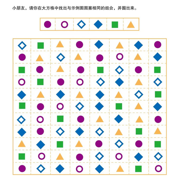 感统游戏大全135个图片