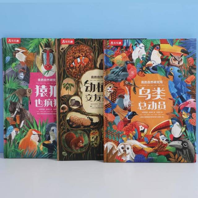 送给娃儿的新年好书，对动物感兴趣的进来