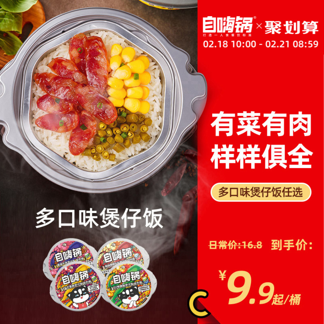 菌菇牛肉拌一拌,一个人宅家自嗨的煲仔饭