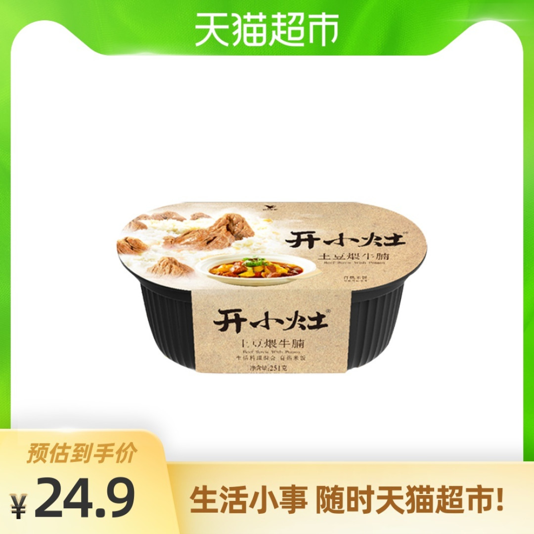 生米煮成熟饭的15分钟里没加水?还是顺利吃到了香喷喷的米饭——开小灶自热饭咪道哪能?