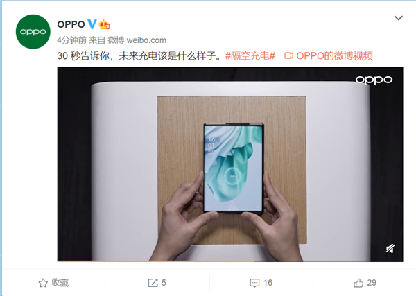 OPPO宣布隔空充电技术，将在上海MWC上进行展示