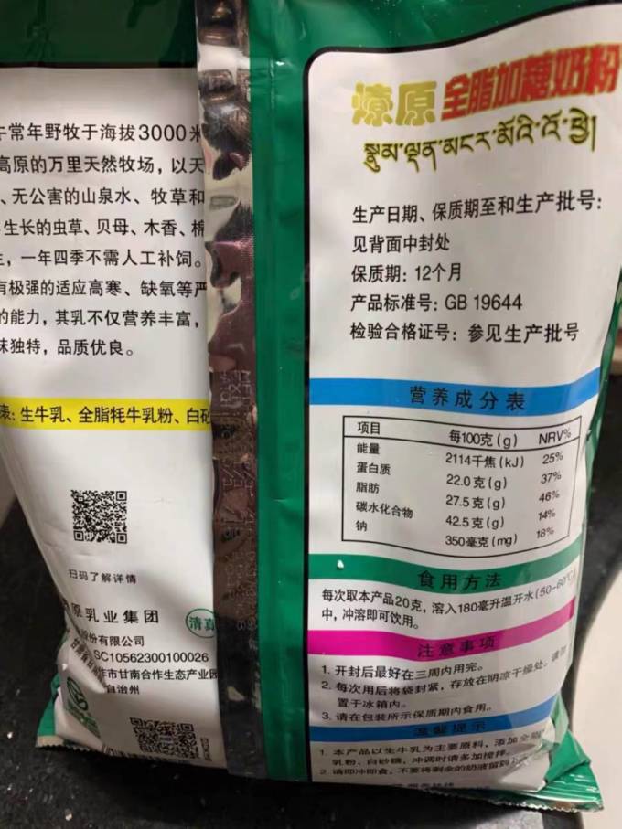 燎原成人奶粉