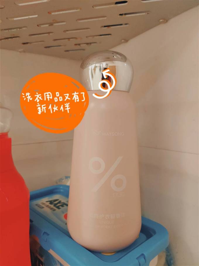 威爽留香珠