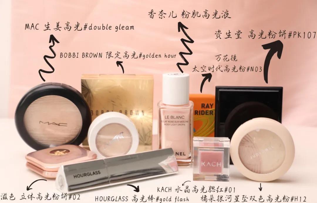 10款绝美高光测评,让你感受神仙水光肌的快乐!