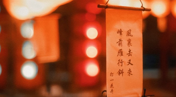 传统元宵节都是怎么过?花市灯如昼、元宵意圆满,浪漫至死不渝、传统赏不逾时,元宵趣物一览。