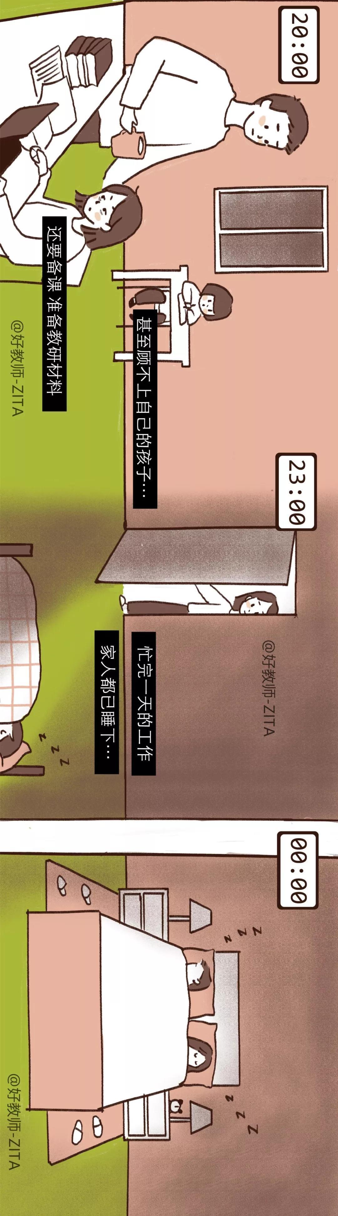 开学后,中国老师的一天!太真实了!