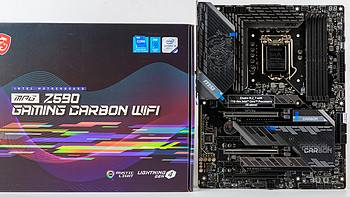 微星MPGZ590 GAMING CARBON WIFI开箱分享