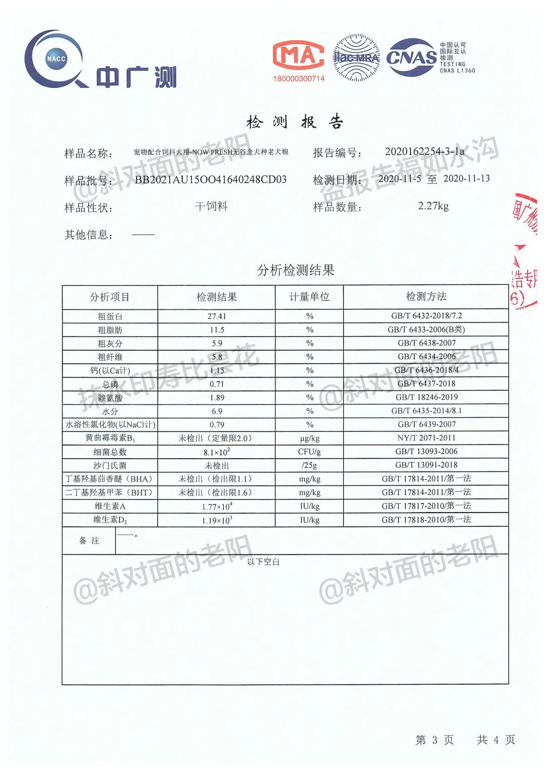 这是一款我找不到形容词的粮...