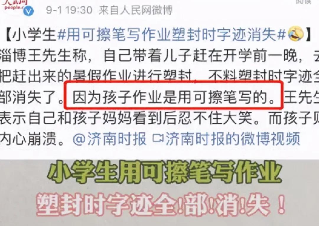 开学前孩子辛苦写了一天的作业,一个操作全没了,因为文具太高级