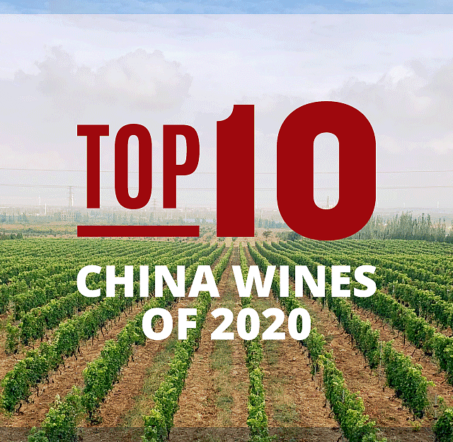 JS榜单|2020年中国10大最佳葡萄酒,谁才是国产之光?