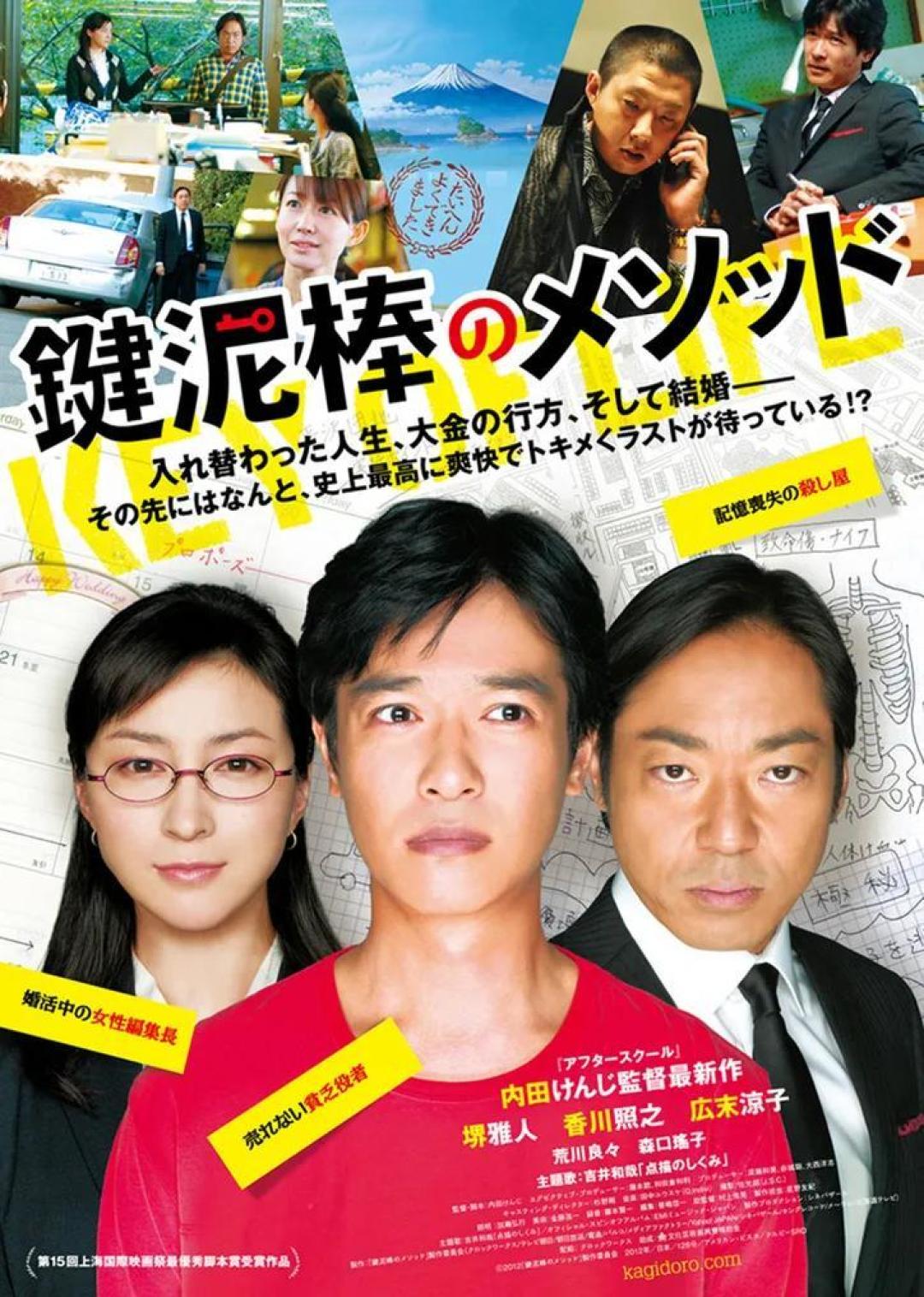《人潮汹涌》和原作到底“差”在哪儿?